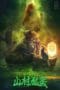 Nonton film The Wicked Wife (2022) terbaru di Dutamovie21 Nonton film The Wicked Wife (2022) terbaru di Dutamovie21