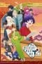 Nonton film My Master Has No Tail (Uchi no Shishou wa Shippo ga Nai) (2022) terbaru di Dutamovie21 Nonton film My Master Has No Tail (Uchi no Shishou wa Shippo ga Nai) (2022) terbaru di Dutamovie21