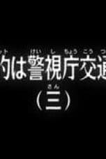 Nonton film Case Closed Season 1 Episode 973 terbaru di Dutamovie21