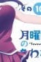 Nonton film Tawawa on Monday Season 2 Episode 10 terbaru di Dutamovie21 Nonton film Tawawa on Monday Season 2 Episode 10 terbaru di Dutamovie21