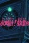 Nonton film Saint Seiya Season 1 Episode 71 terbaru di Dutamovie21
