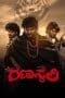 Nonton film Ranasthali (2022) terbaru di Dutamovie21