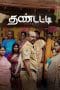 Nonton film Thandatti (2023) terbaru di Dutamovie21