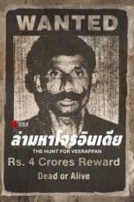 Nonton film The Hunt for Veerappan (2023) terbaru di Dutamovie21