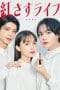 Nonton film Beni Sasu Life (2023) terbaru di Dutamovie21 Nonton film Beni Sasu Life (2023) terbaru di Dutamovie21