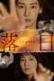 Nonton film Rakujitsu (2023) terbaru di Dutamovie21 Nonton film Rakujitsu (2023) terbaru di Dutamovie21
