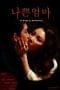 Nonton film A Bad Mother (2018) terbaru di Dutamovie21 Nonton film A Bad Mother (2018) terbaru di Dutamovie21