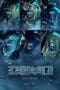 Nonton film The Iron Squad / Steel Troops Season 1-2 (2021-2022) terbaru di Dutamovie21 Nonton film The Iron Squad / Steel Troops Season 1-2 (2021-2022) terbaru di Dutamovie21