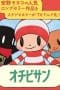 Nonton film Ochibi-san (The Diary of Ochibi) (2023) terbaru di Dutamovie21 Nonton film Ochibi-san (The Diary of Ochibi) (2023) terbaru di Dutamovie21