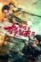 Nonton film Sniper 3 Dawn (2023) terbaru di Dutamovie21 Nonton film Sniper 3 Dawn (2023) terbaru di Dutamovie21