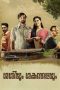 Nonton film Sashiyum Sakunthalayum (2023) terbaru di Dutamovie21 Nonton film Sashiyum Sakunthalayum (2023) terbaru di Dutamovie21