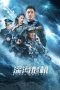 Nonton film Ocean Rescue (2023) terbaru di Dutamovie21 Nonton film Ocean Rescue (2023) terbaru di Dutamovie21