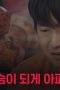 Nonton film Shaman: Whispers from the Dead Season 1 Episode 5 terbaru di Dutamovie21 Nonton film Shaman: Whispers from the Dead Season 1 Episode 5 terbaru di Dutamovie21