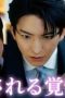 Nonton film Take Me Season 1 Episode 7 terbaru di Dutamovie21 Nonton film Take Me Season 1 Episode 7 terbaru di Dutamovie21