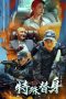 Nonton film Special Double (2024) terbaru di Dutamovie21 Nonton film Special Double (2024) terbaru di Dutamovie21