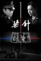 Nonton film Acupuncture Needle (2024) terbaru di Dutamovie21 Nonton film Acupuncture Needle (2024) terbaru di Dutamovie21