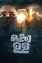 Nonton film Kolla (2023) terbaru di Dutamovie21 Nonton film Kolla (2023) terbaru di Dutamovie21