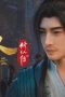 Nonton film A Record of a Mortal’s Journey to Immortality Season 4 Episode 2 terbaru di Dutamovie21 Nonton film A Record of a Mortal’s Journey to Immortality Season 4 Episode 2 terbaru di Dutamovie21