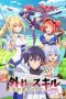 Nonton film Hazure Skill ‘Kinomi Master’: Skill no Mi (Tabetara Shinu) wo Mugen ni Taberareru You ni Natta Ken ni Tsuite (2024) terbaru di Dutamovie21 Nonton film Hazure Skill ‘Kinomi Master’: Skill no Mi (Tabetara Shinu) wo Mugen ni Taberareru You ni Natta Ken ni Tsuite (2024) terbaru di Dutamovie21