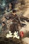 Nonton film Fights Break Sphere 2 (2023) terbaru di Dutamovie21 Nonton film Fights Break Sphere 2 (2023) terbaru di Dutamovie21
