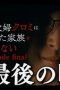 Nonton film The Housekeeper Kuromi Won’t Forgive Rotten Families Season 1 Episode 12 terbaru di Dutamovie21 Nonton film The Housekeeper Kuromi Won’t Forgive Rotten Families Season 1 Episode 12 terbaru di Dutamovie21