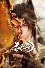 Nonton film Tun Tian Ji (2025) terbaru di Dutamovie21