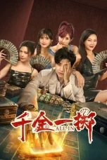 Nonton film All In (2025) terbaru di Dutamovie21