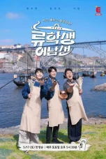 Nonton film Mr. Eo’s Food World Tour (2025) terbaru di Dutamovie21