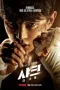 Nonton film Shark: The Storm (2025) terbaru di Dutamovie21 Nonton film Shark: The Storm (2025) terbaru di Dutamovie21
