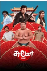Nonton film Sumo (2025) terbaru di Dutamovie21