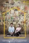 Nonton film The Long Way Home (2025) terbaru di Dutamovie21 Nonton film The Long Way Home (2025) terbaru di Dutamovie21