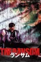 Nonton film The Ransom (2023) terbaru di Dutamovie21 Nonton film The Ransom (2023) terbaru di Dutamovie21