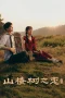 Nonton film When the Hawthorn Blooms (2025) terbaru di Dutamovie21 Nonton film When the Hawthorn Blooms (2025) terbaru di Dutamovie21