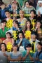 Nonton film Where is My Fifteen Minutes (2025) terbaru di Dutamovie21 Nonton film Where is My Fifteen Minutes (2025) terbaru di Dutamovie21
